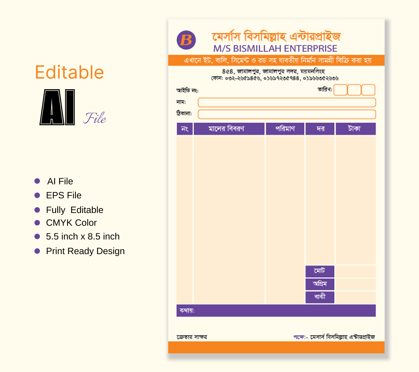 দোকানের ক্যাশ মেমো