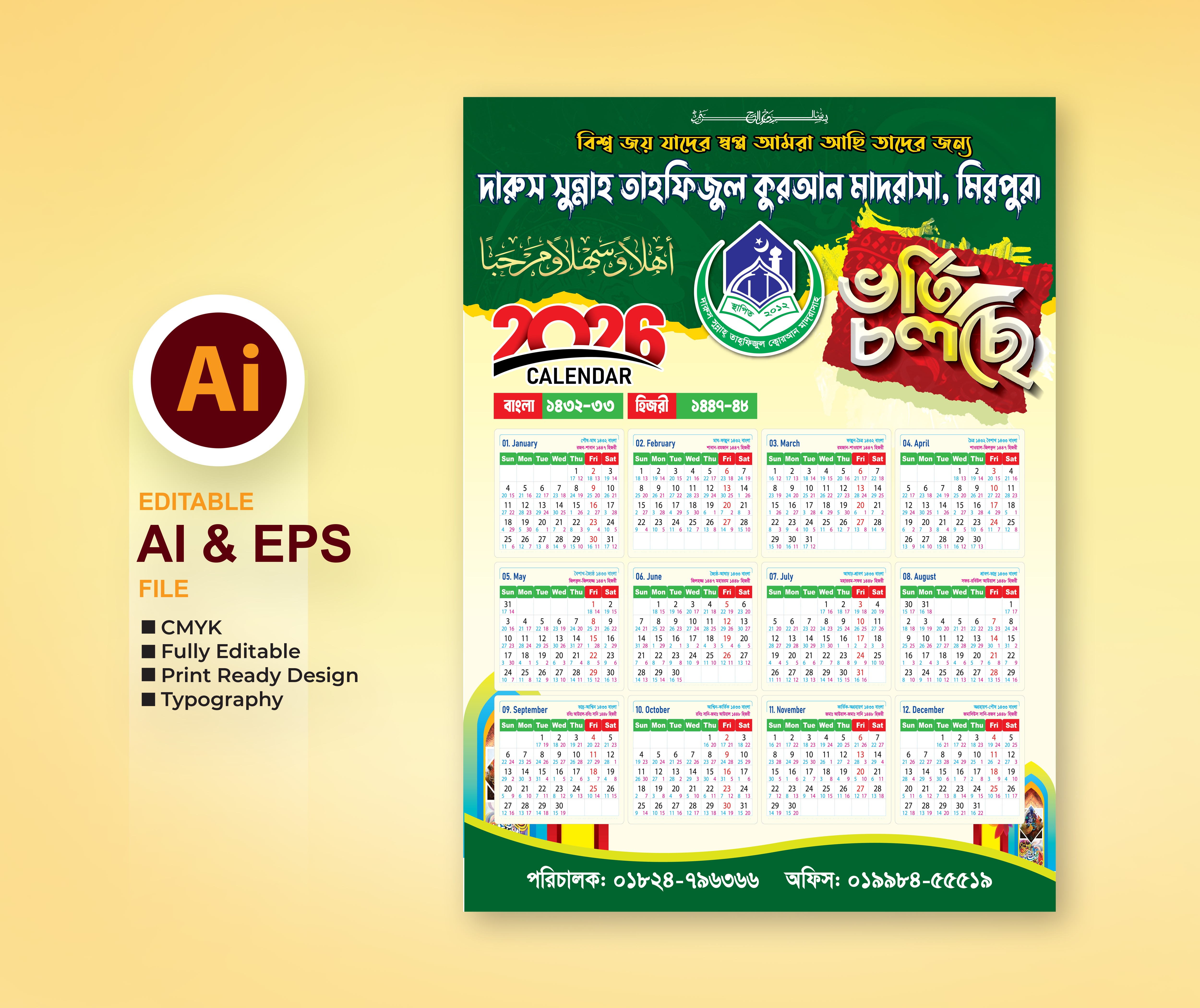 ক্যালেন্ডার ডিজাইন | Calendar Design 2026