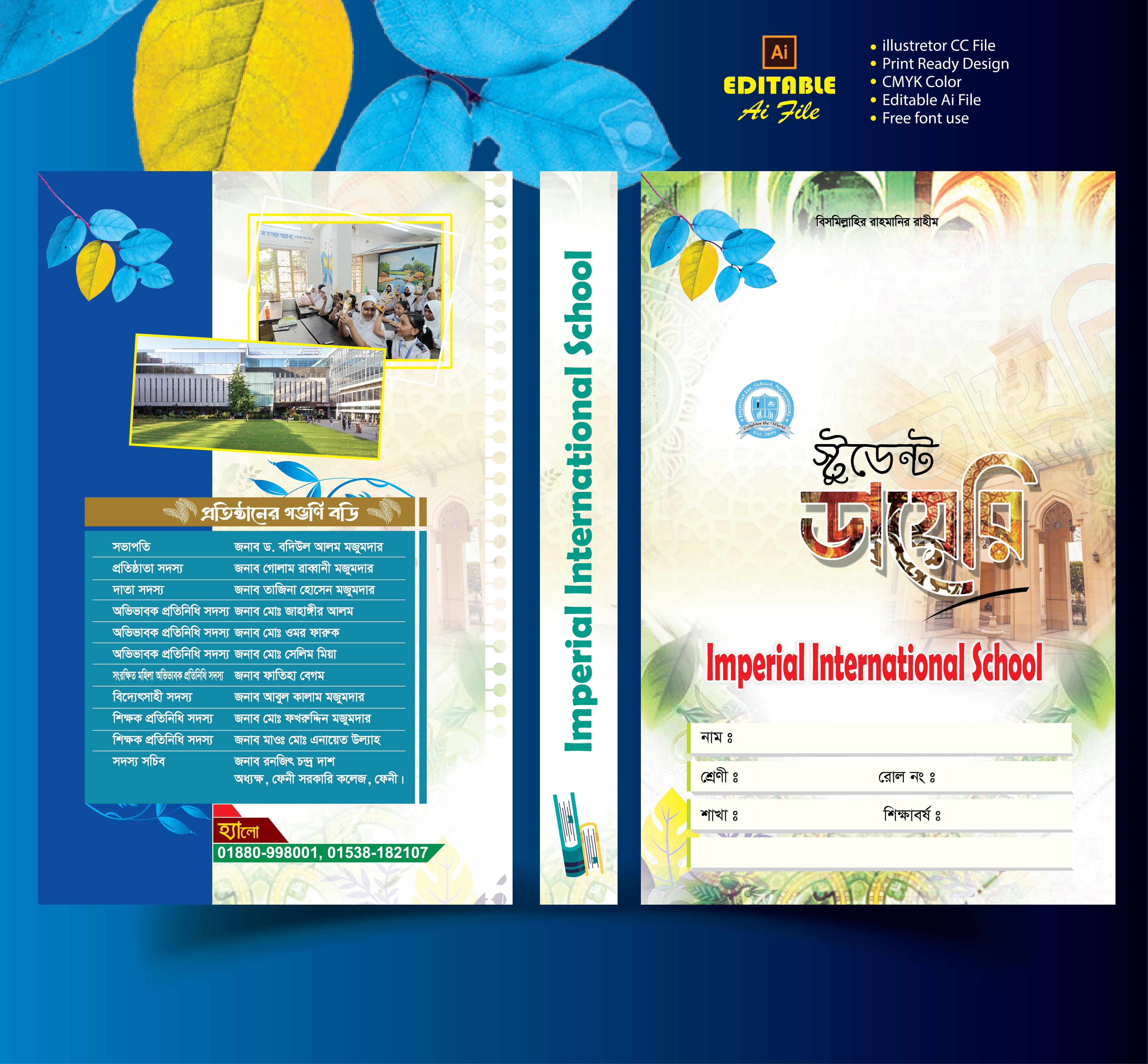 Diary Cover স্টুডেন্ট ডায়েরি কাভার ডিজাইন