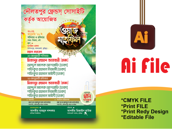 ওয়াজ পোষ্টার ডিজাইন / Waz Handbill গ্রাফিক্স ডিজাইন ফাইল