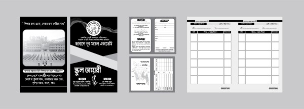 স্কুলের ডায়ারী ডিজাইন School diary design গ্রাফিক্স ডিজাইন ফাইল