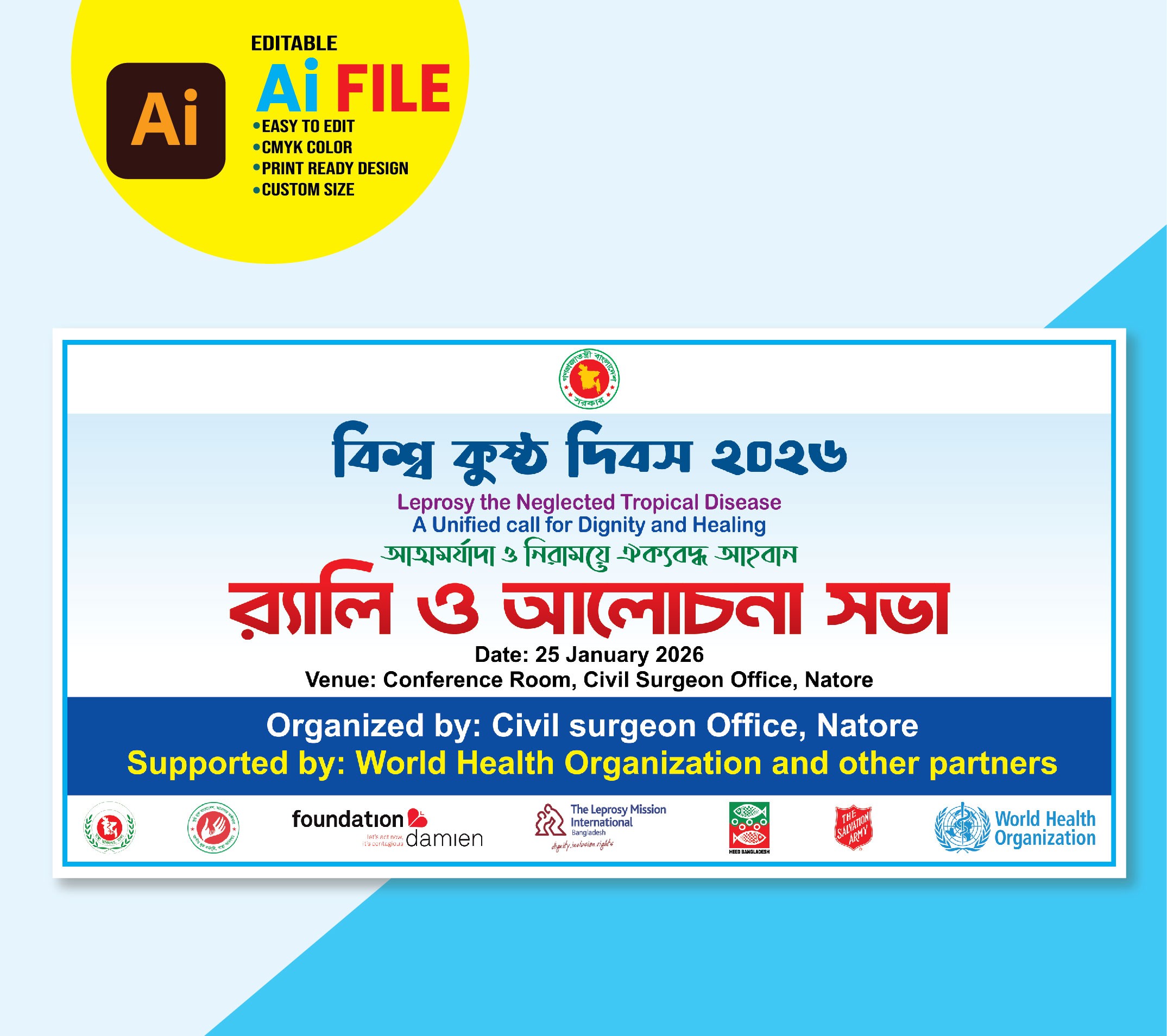 বিশ্ব কুষ্ঠ দিবস 2026 ব্যানার