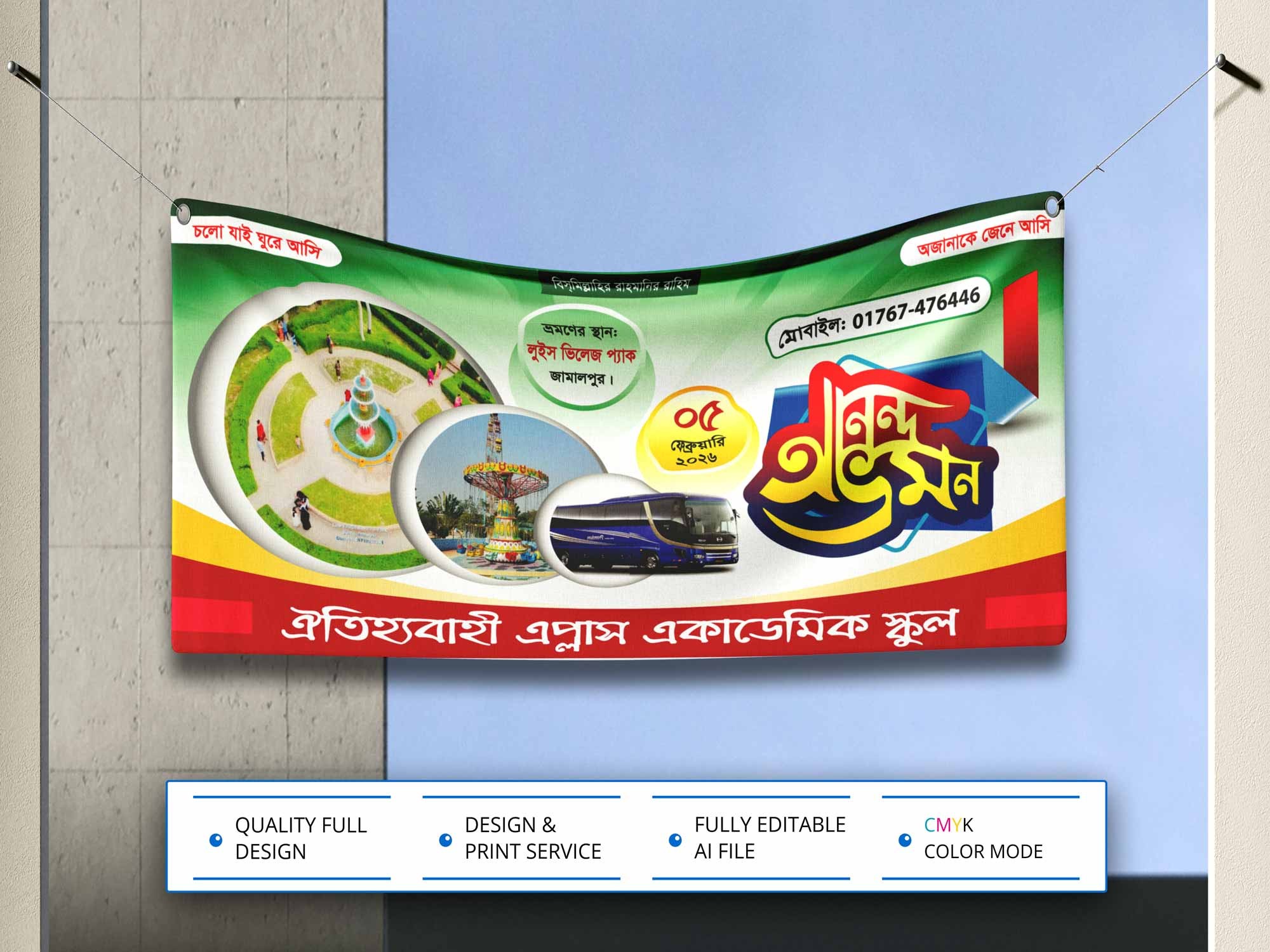 Anondo Vromon Banner Design । আনন্দ্র ভ্রমণ ব্যানার ডিজাইন