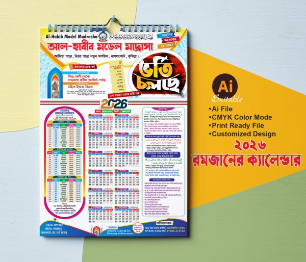 2026 রমজান ক্যালেন্ডার ডিজাইন – Ramadan Calendar Design 2026 গ্রাফিক্স ডিজাইন ফাইল