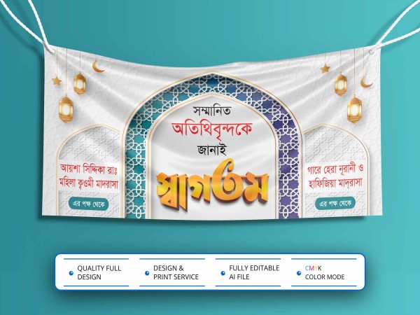 Madrasha Sagotom Banner Design । স্বাগতম ব্যানার ডিজাইন গ্রাফিক্স ডিজাইন ফাইল
