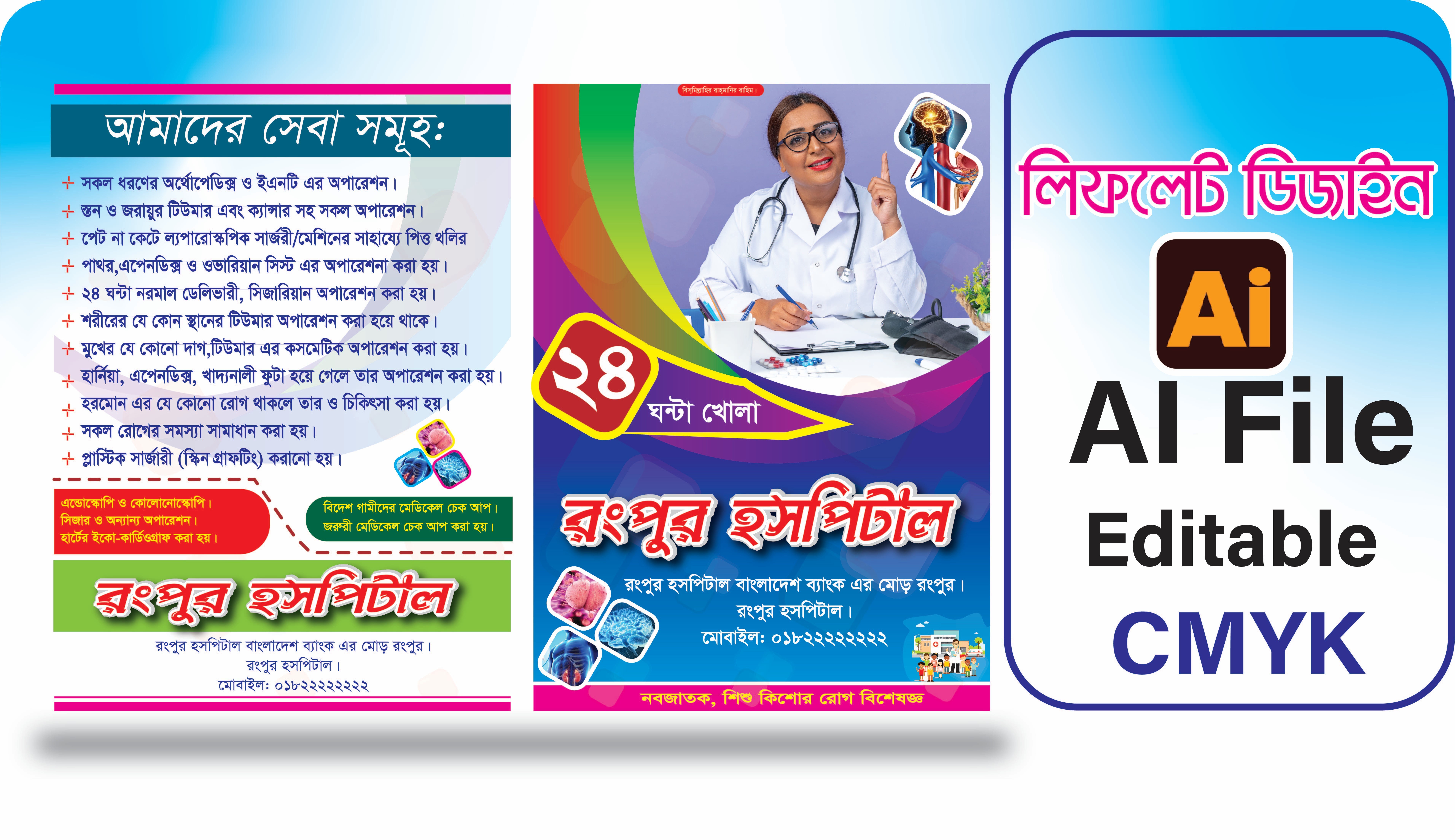 Doctor File  Hospital File Design