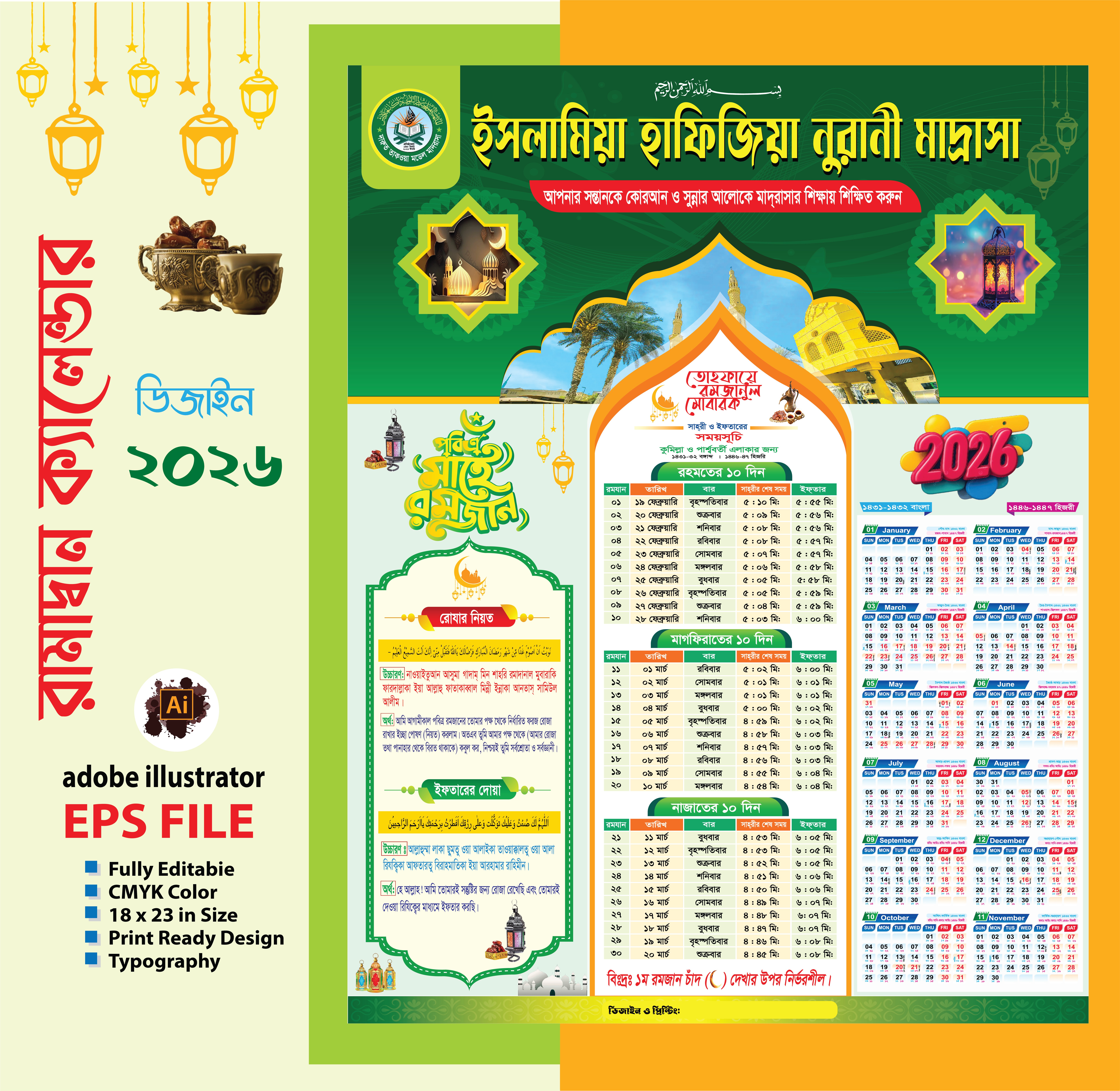 Ramadan Calendar 2026/রমজানের ক্যালেন্ডার
