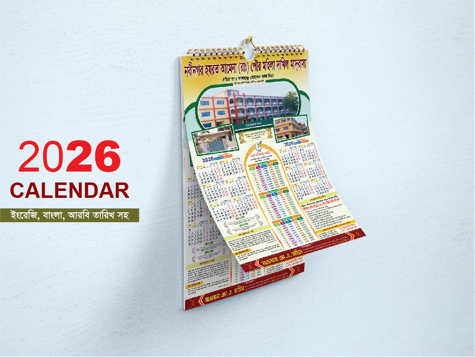 2026 ramadan calendar ২০২৬ রমজান ক্যালেন্ডার