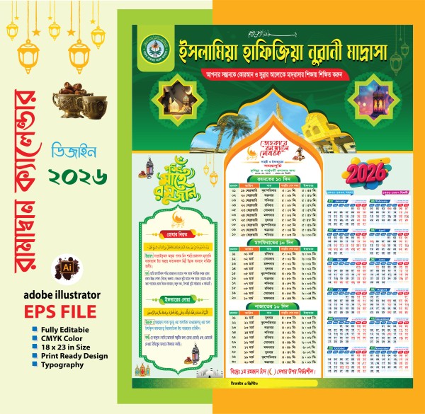 Ramadan Calendar 2026/রমজানের ক্যালেন্ডার গ্রাফিক্স ডিজাইন ফাইল