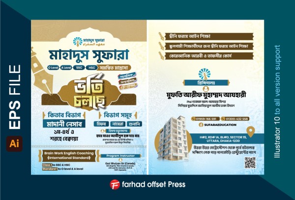Vorti Leaflet Design ভর্তি লিফলেট ডিজাইন গ্রাফিক্স ডিজাইন ফাইল