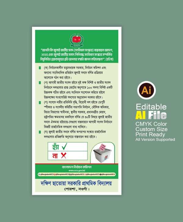 গনভোটের ড্রপডাউন ব্যানার ডিজাইন গ্রাফিক্স ডিজাইন ফাইল