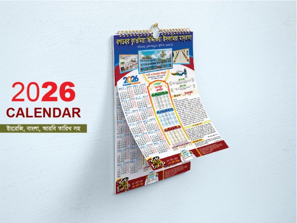 2026 Ramadan calendar design গ্রাফিক্স ডিজাইন ফাইল