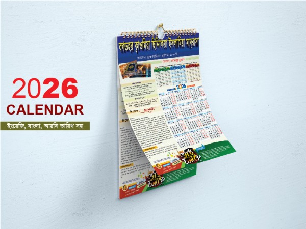 ২০২৬ সালের রমজান মাসের ক্যালেন্ডার ডিজাইন গ্রাফিক্স ডিজাইন ফাইল