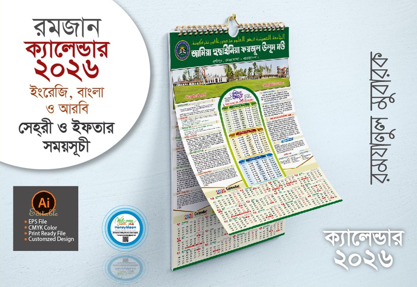 2026 Ramadan Calendar Design