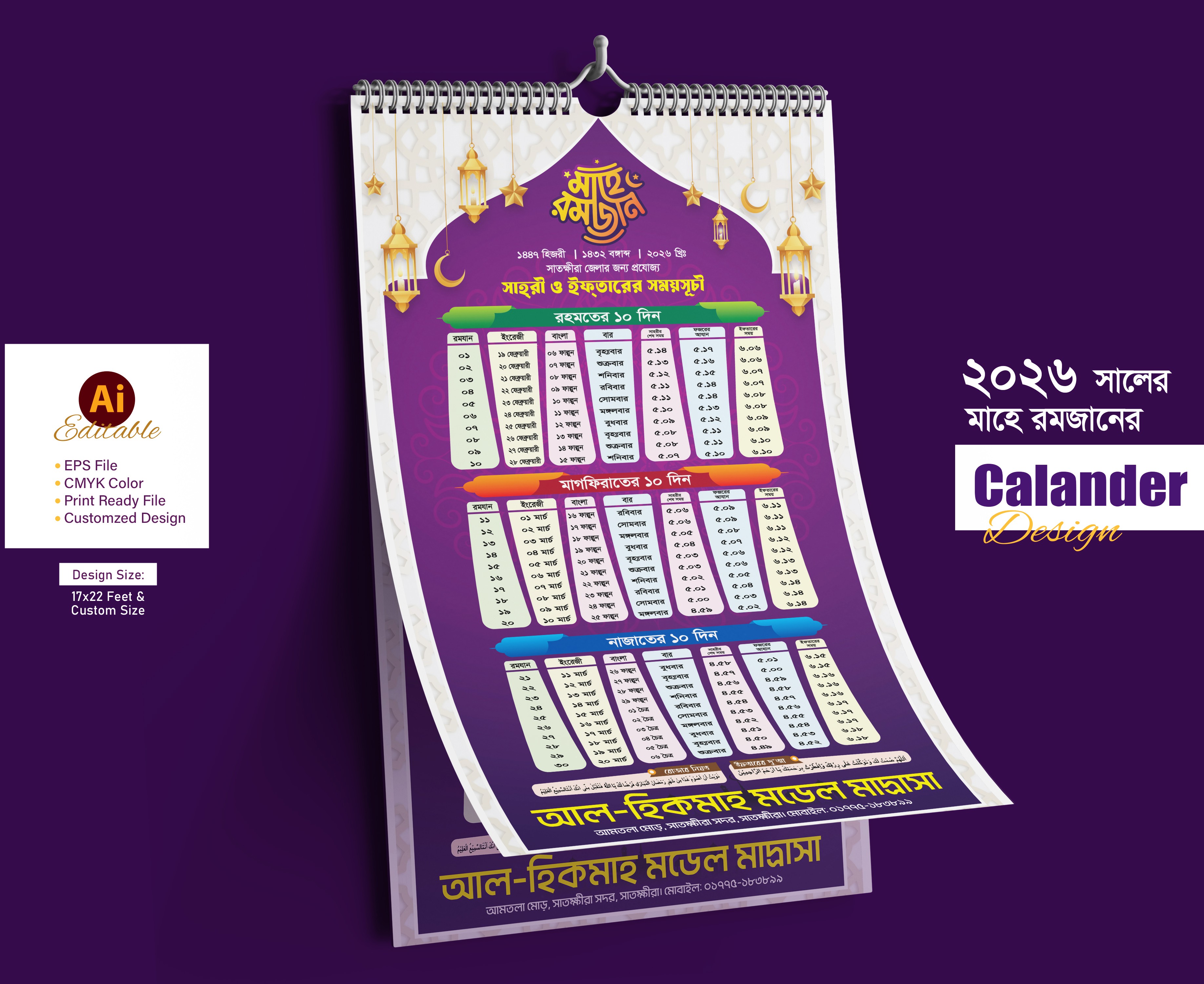 2026 Ramadan Calander Design