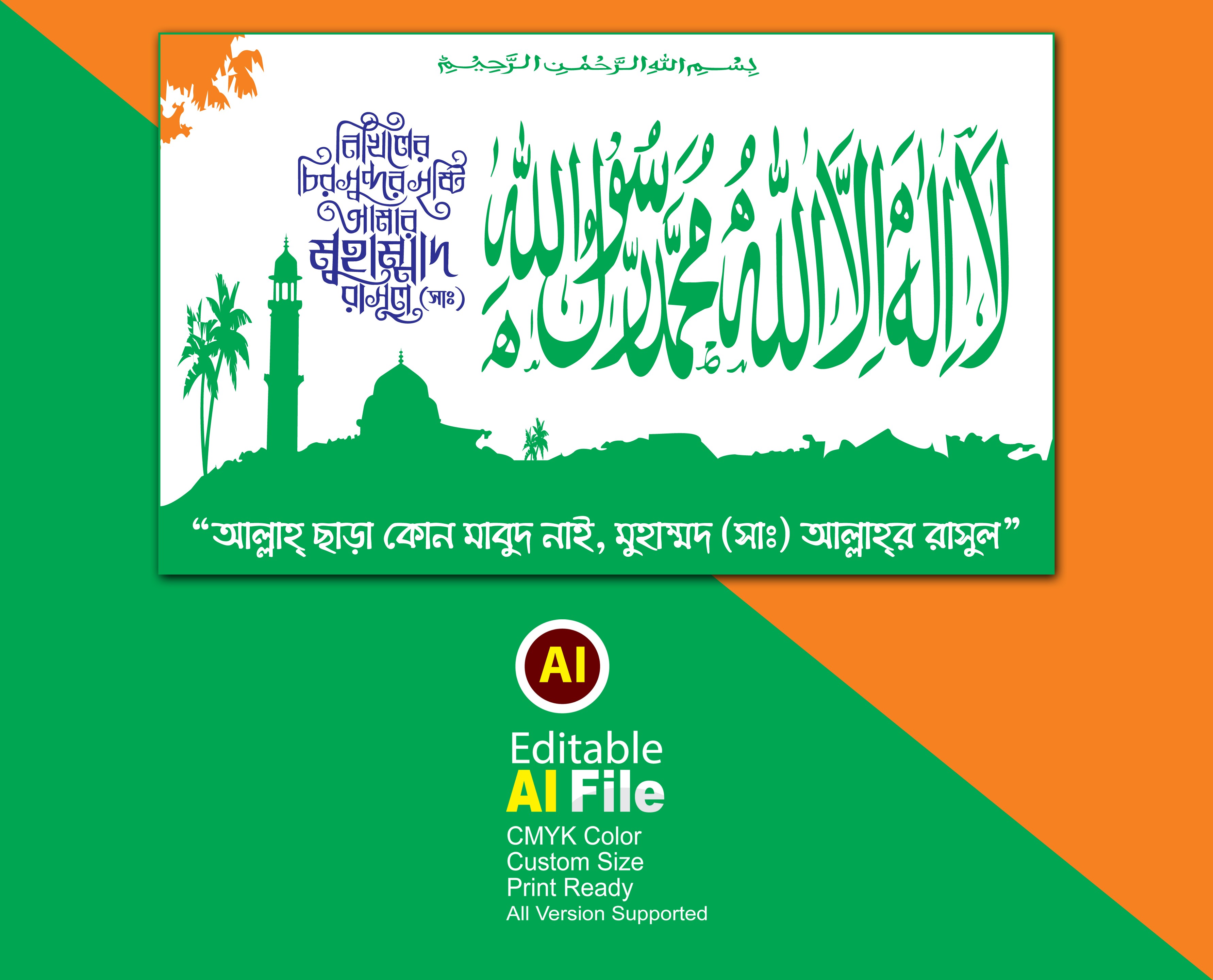 সুরা
