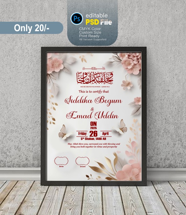 Modern Wedding Memorial Frame গ্রাফিক্স ডিজাইন ফাইল