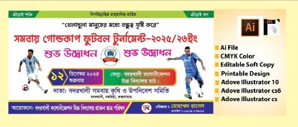 গোল্ডকাপ ফুটবল টুর্নামেন্ট গ্রাফিক্স ডিজাইন ফাইল