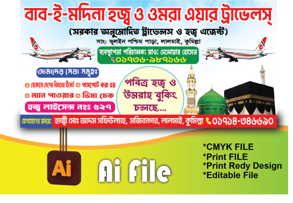 ট্রাভেল এজেন্সি ব্যানার/Travel agency banner গ্রাফিক্স ডিজাইন ফাইল