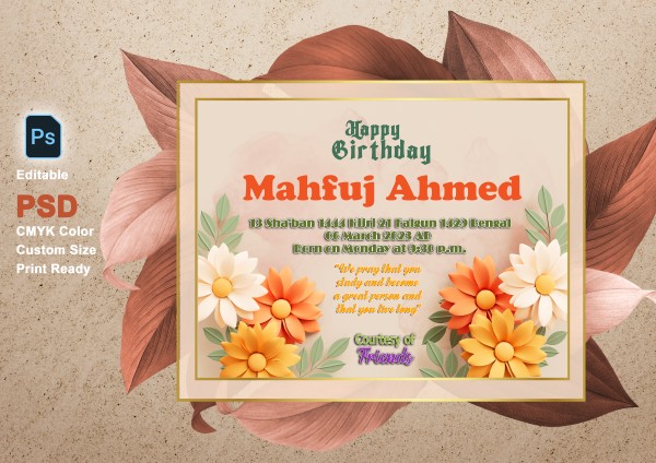 জন্ম স্মরণিকা ডিজাইন PSD, Birth Anniversary Design গ্রাফিক্স ডিজাইন ফাইল