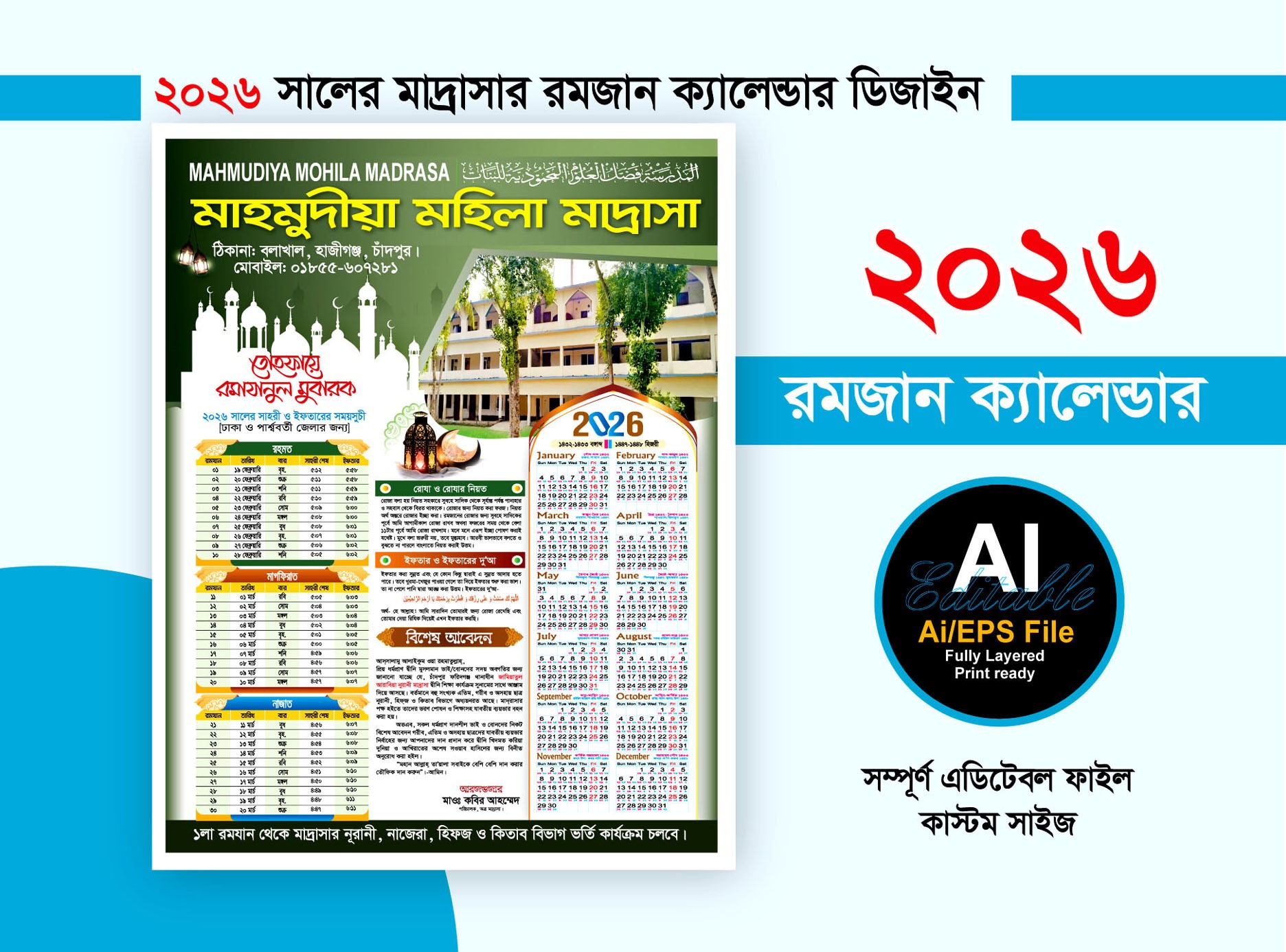 2026 ramadan calendar design madrasha