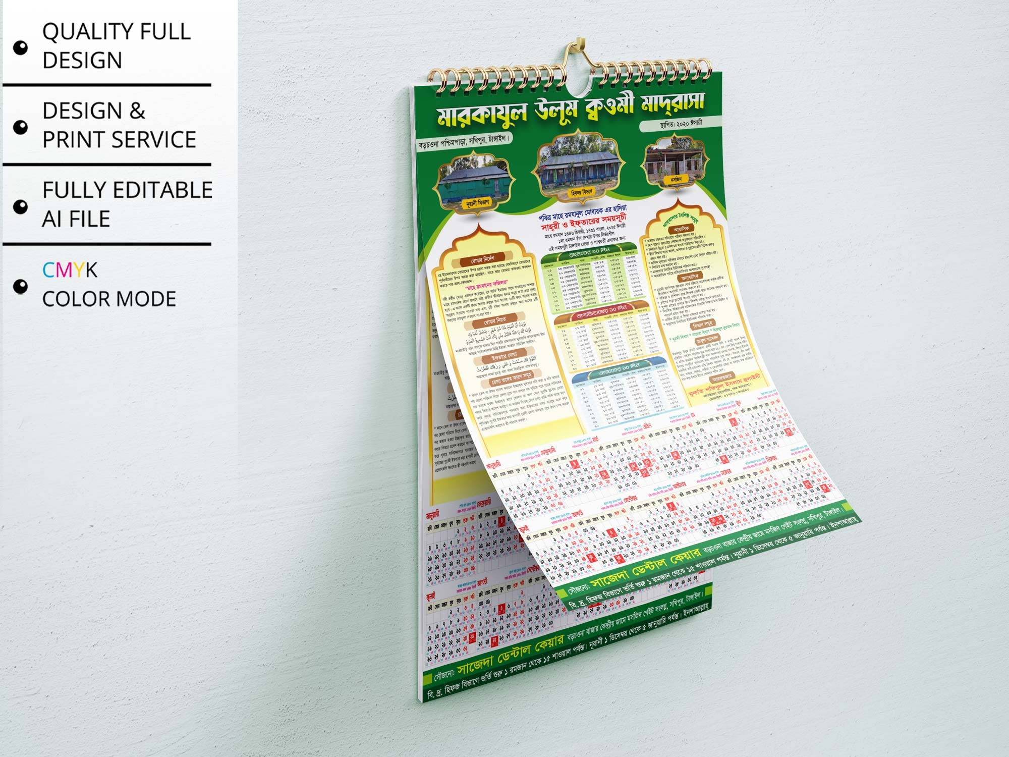 Madrasha Ramadan Calendar । রমজানের ক্যালেন্ডার ডিজাইন