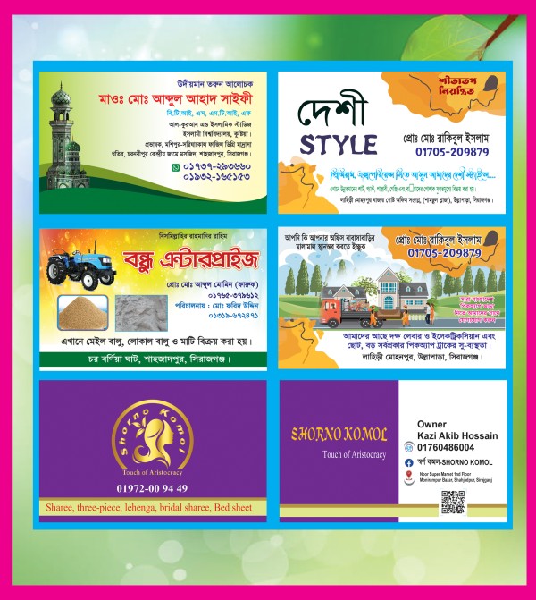 visiting card design গ্রাফিক্স ডিজাইন ফাইল