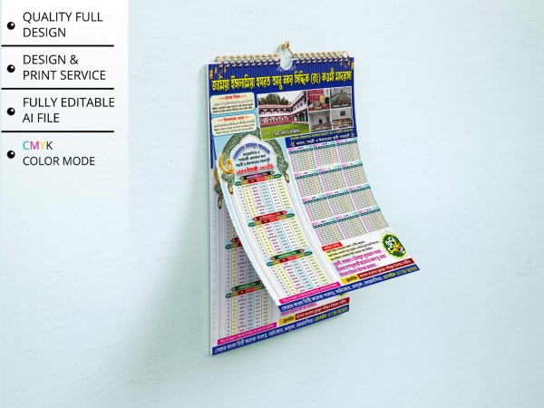 Madrasha Ramadan Calendar । রমজানের ক্যালেন্ডার ডিজাইন গ্রাফিক্স ডিজাইন ফাইল