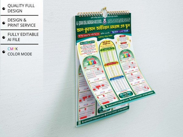 Madrasha Ramadan Calendar । রমজানের ক্যালেন্ডার ডিজাইন গ্রাফিক্স ডিজাইন ফাইল