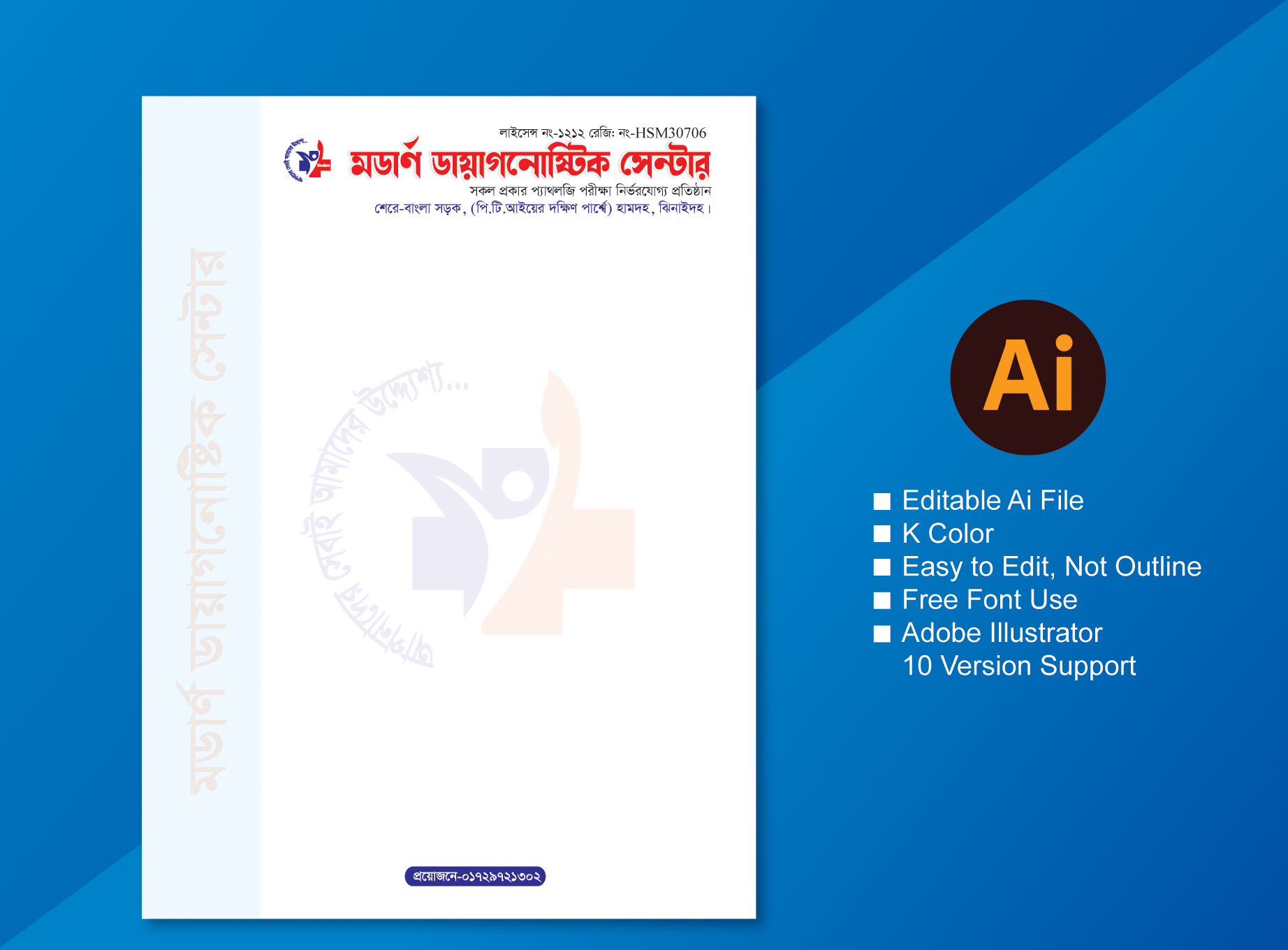 Report Pad/ ডায়াগনস্টিক রিপোট প্যাড