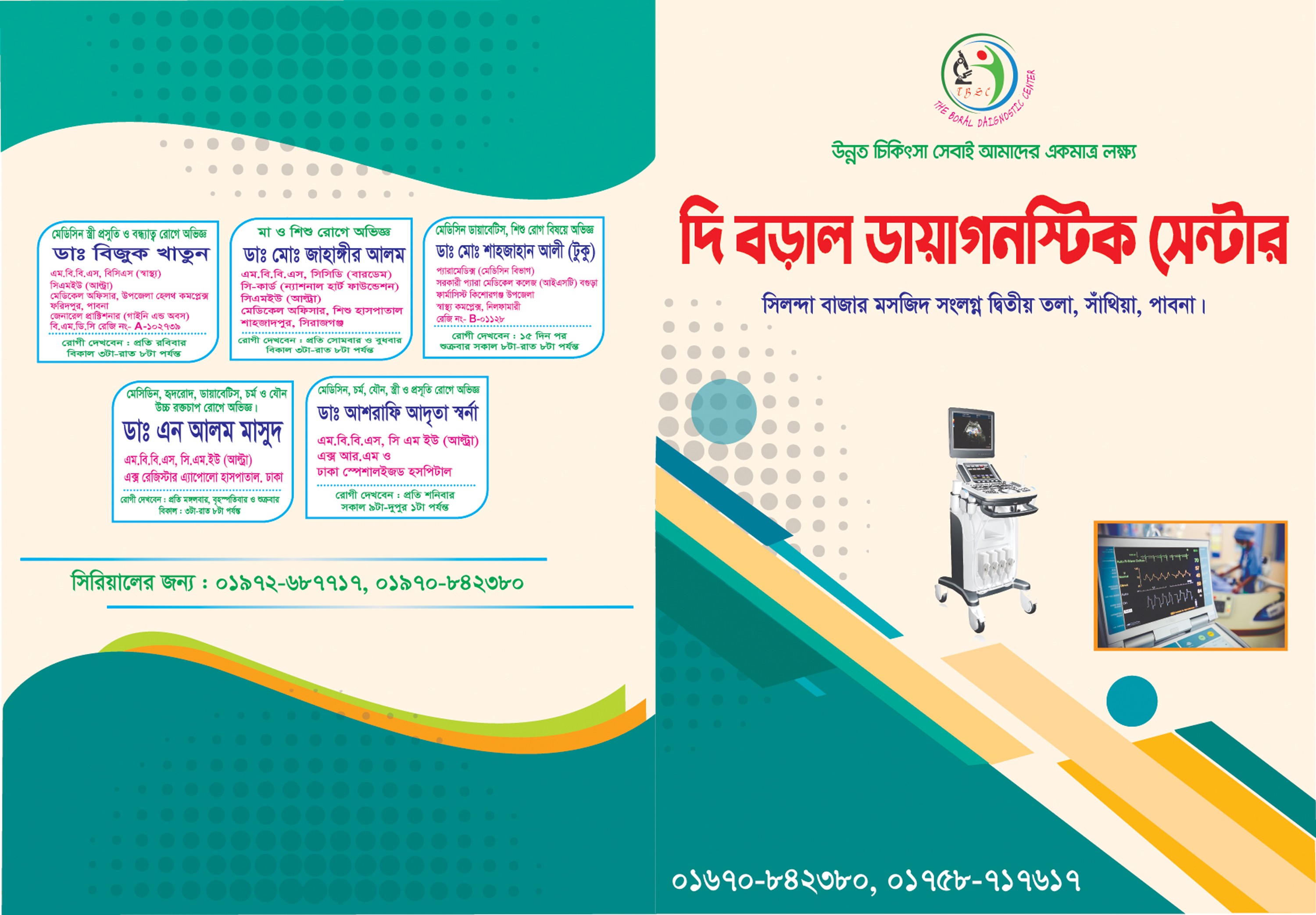 ডাক্তার ফোল্ডার ফাইল ডিজাইন