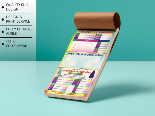 Tailors Shop Cash Memo Design । দর্জির দোকানের ক্যাশ মেমো গ্রাফিক্স ডিজাইন ফাইল