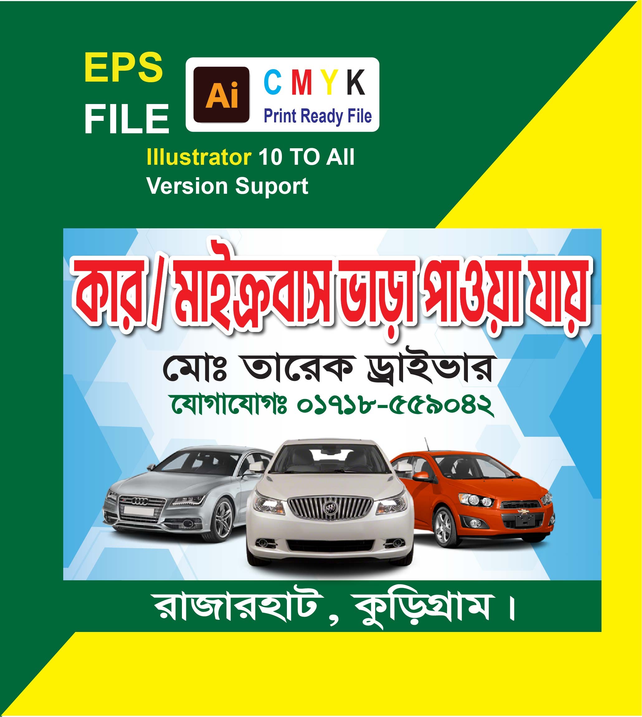 বাস ভারা পাওয়া যায় ব্যানার ডিজাইন