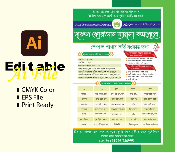 খাবার তালিকা পোষ্টার / লিফলেট ডিজাইন গ্রাফিক্স ডিজাইন ফাইল