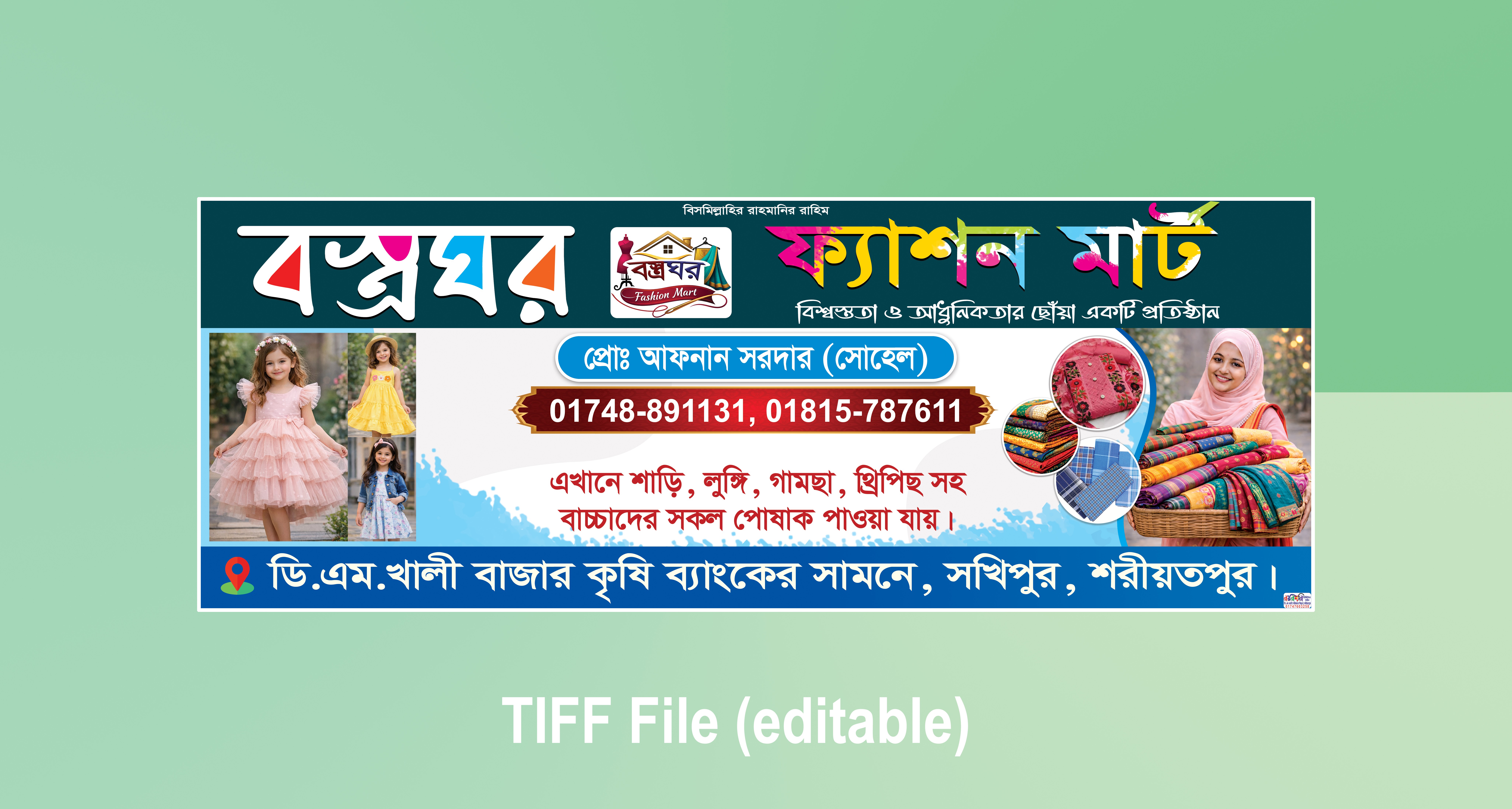 কাপড়ের দোকানের ব্যানার ডিজাইন / ফ্যাশন ব্যানার