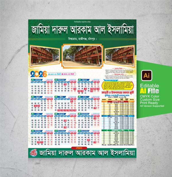 ক্যালেন্ডার ডিজাইন ২০২৬ গ্রাফিক্স ডিজাইন ফাইল