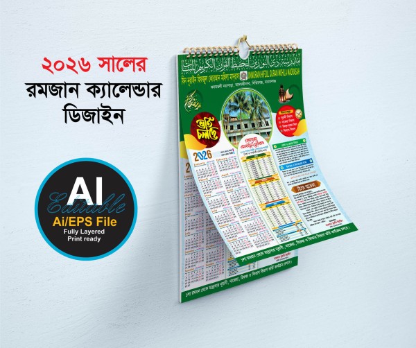 2026 সালের মাদরাসা রমজান ক্যালেন্ডার ডিজাইন গ্রাফিক্স ডিজাইন ফাইল