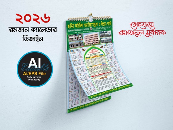 2026 madrasha ramadan calendar design গ্রাফিক্স ডিজাইন ফাইল