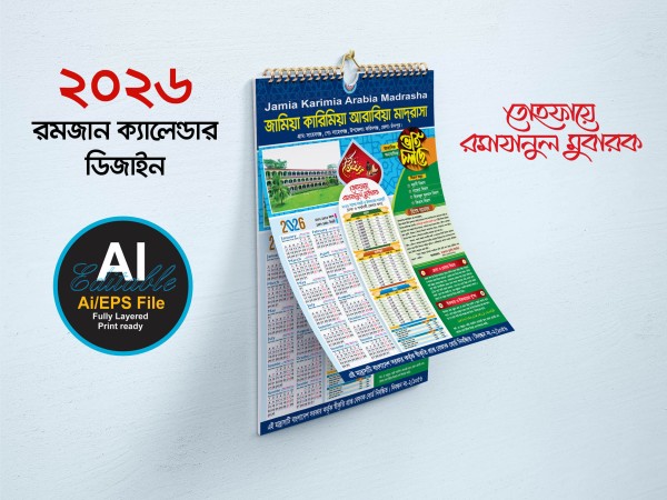 2026 madrasha ramadan calendar design গ্রাফিক্স ডিজাইন ফাইল