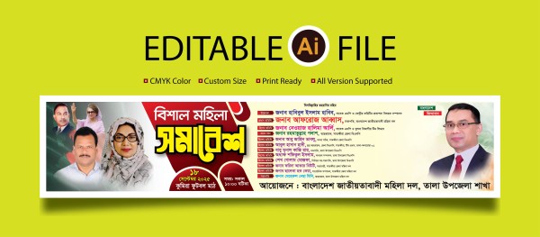 বিএনপির মহিলা সমাবেশ ব্যানার গ্রাফিক্স ডিজাইন ফাইল
