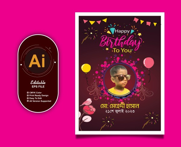 Birthday Banner/ শুভ জন্মদিন ব্যানার গ্রাফিক্স ডিজাইন ফাইল