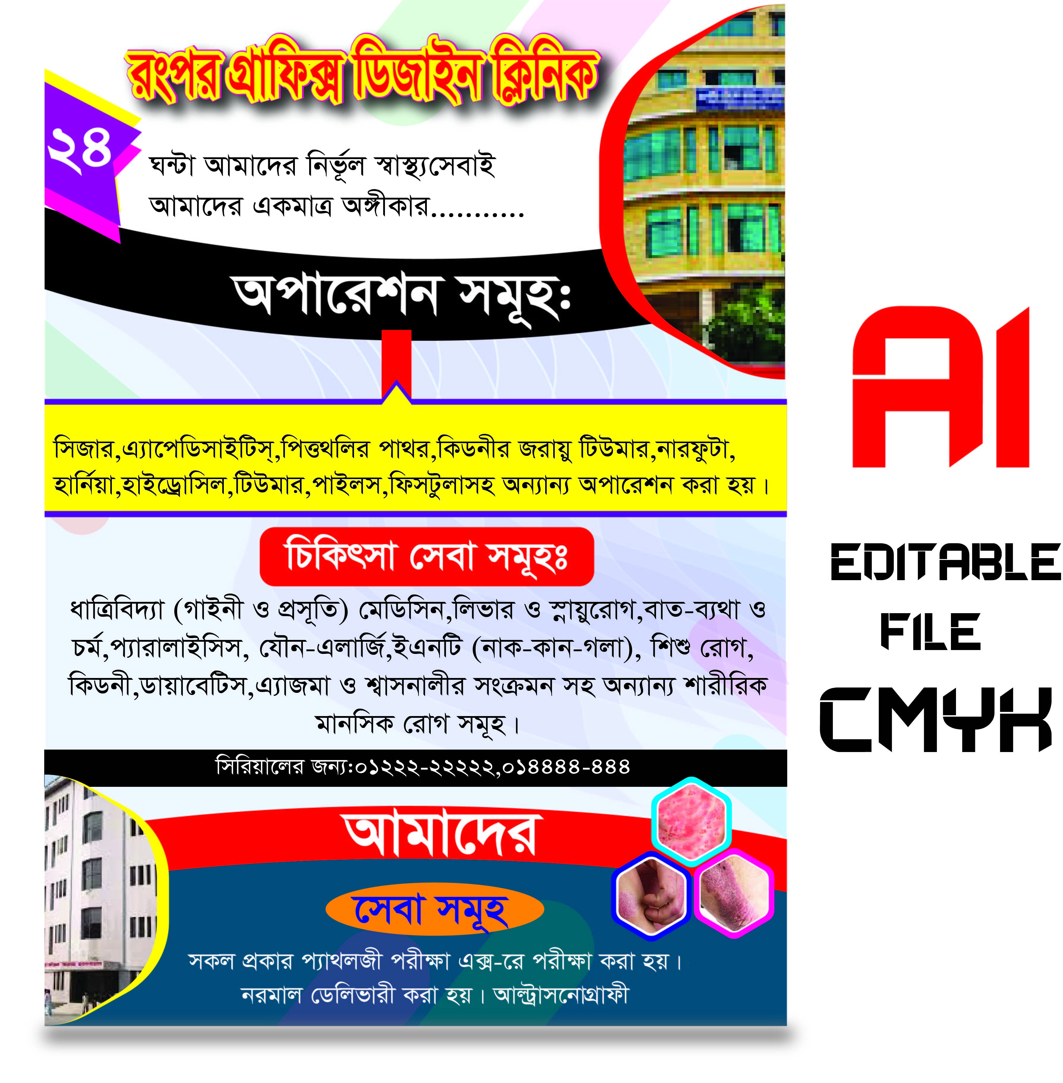 Doctor File Leaflet Design