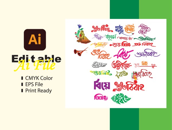 শুভ বিবাহ, বিয়ের টাইফোগ্রাফি এবং ক্যালিগ্রাফি গ্রাফিক্স ডিজাইন ফাইল
