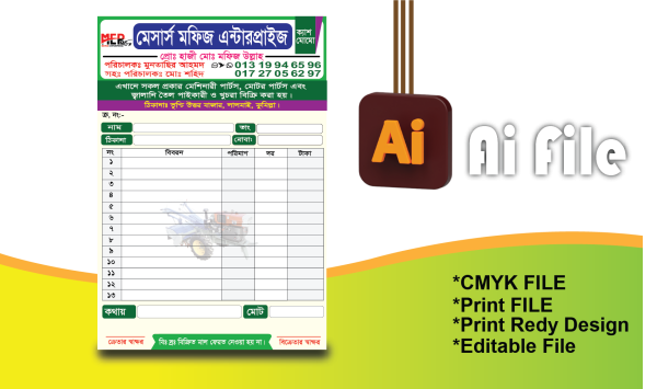 CASH MEMO DESIGN/দোকান ক্যাশমেমো ডিজাইন গ্রাফিক্স ডিজাইন ফাইল