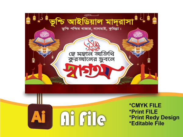 মাদ্রাসা স্বাগতম ব্যনার/Madrasha Wllcome Banner গ্রাফিক্স ডিজাইন ফাইল