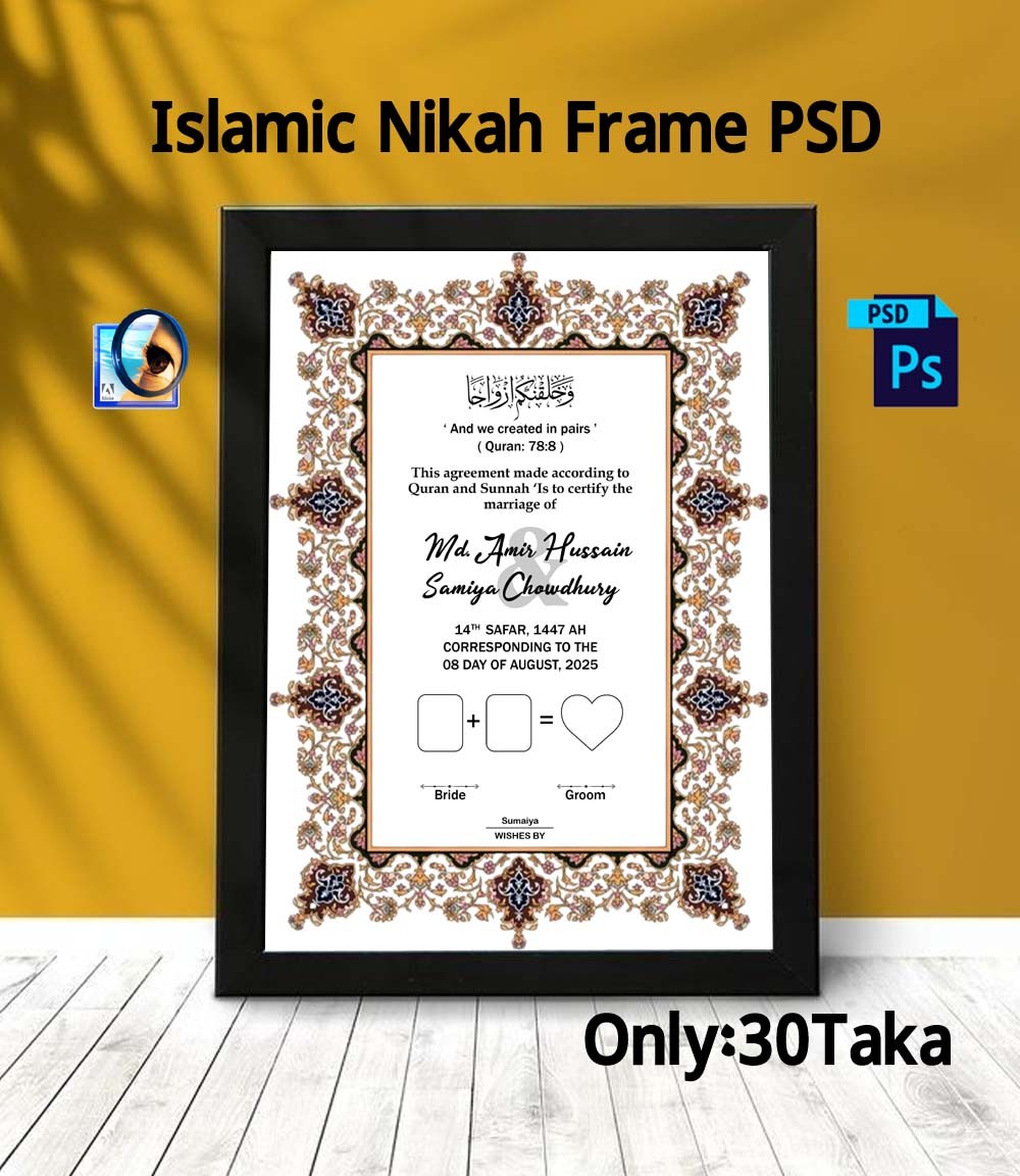 Islamic Nikah Frame PSD