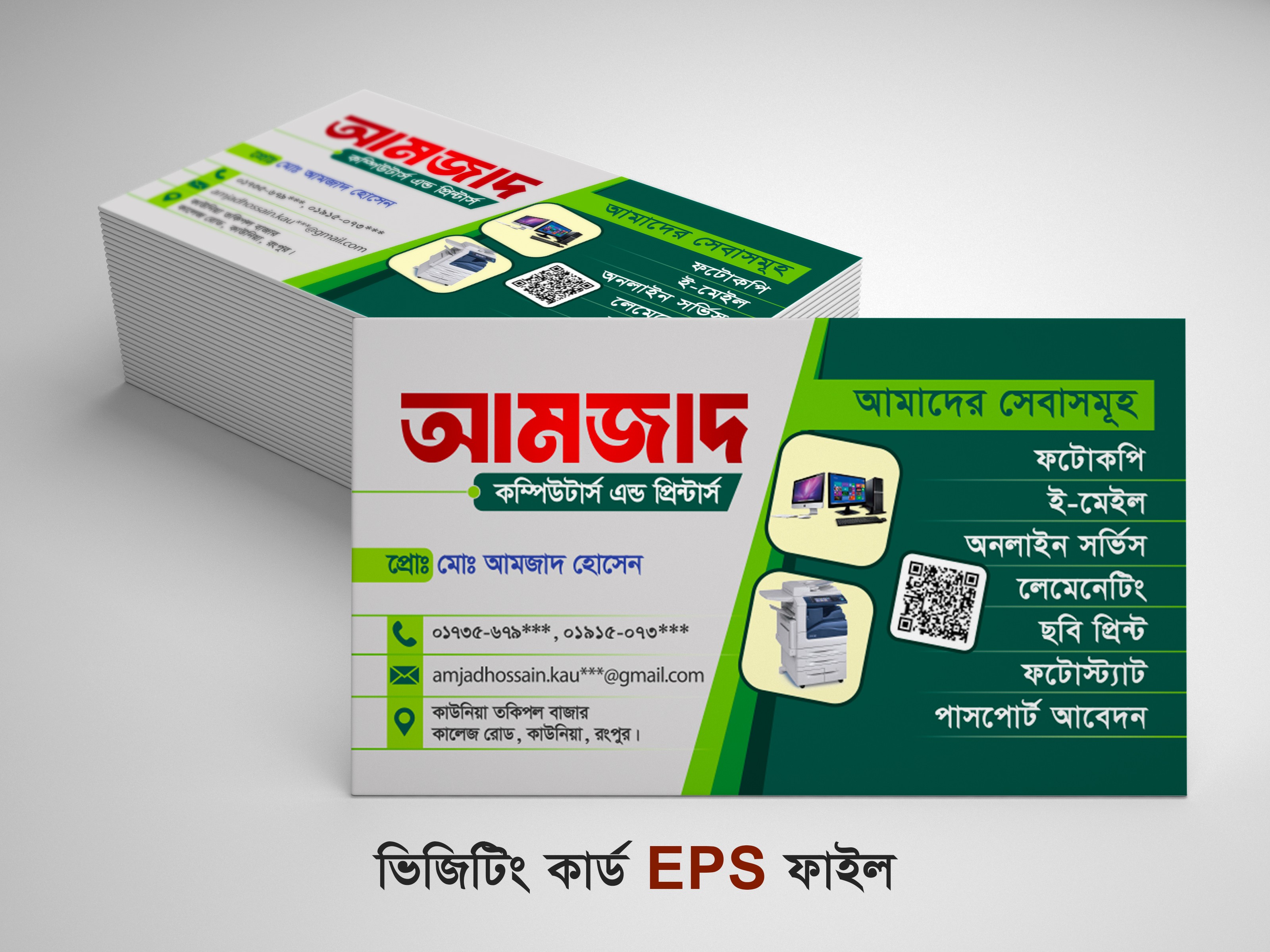 কম্পিউটার দোকানের বিজনেস কার্ড ডিজাইন