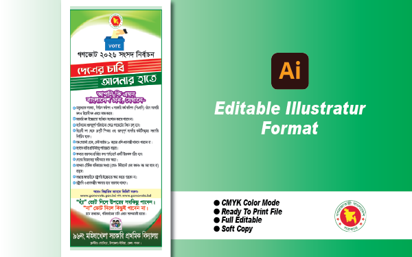 গণভোট 2026 সংসদ নির্বাচন ব্যানার