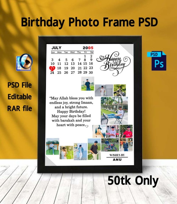 Birthday Photo Frame Design গ্রাফিক্স ডিজাইন ফাইল