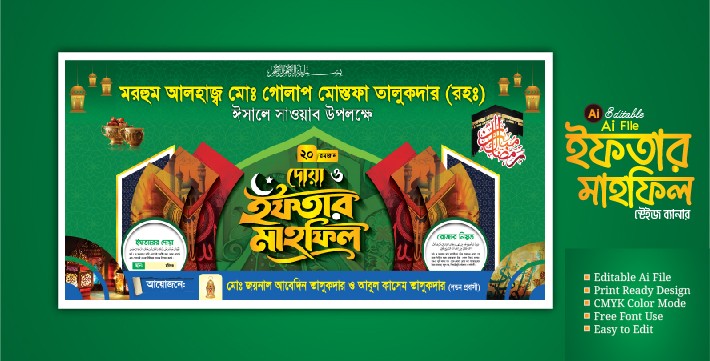 iftar Mahfil Banner Desgin